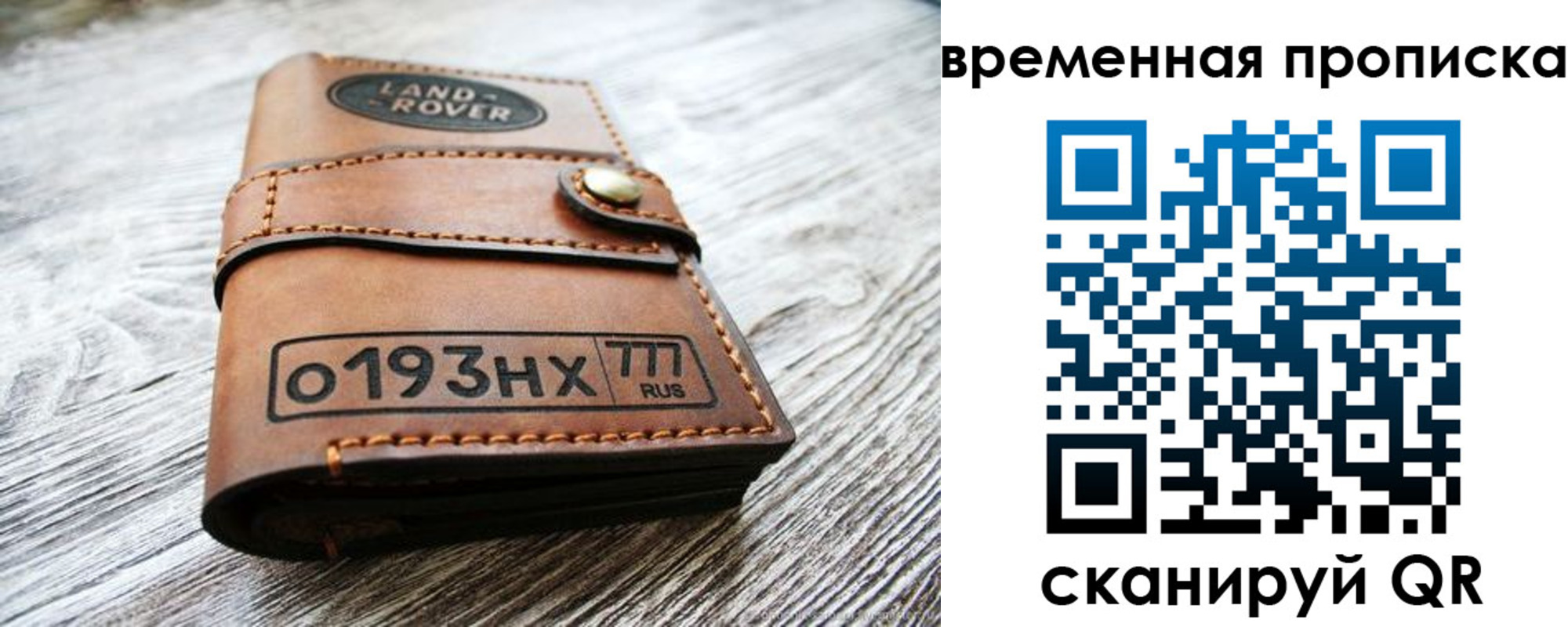 прописка в квартире в Касимове
