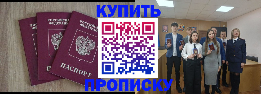 прописка гарантия в Касимове