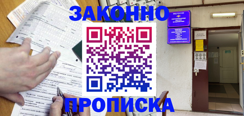 временная регистрация в квартире в Касимове